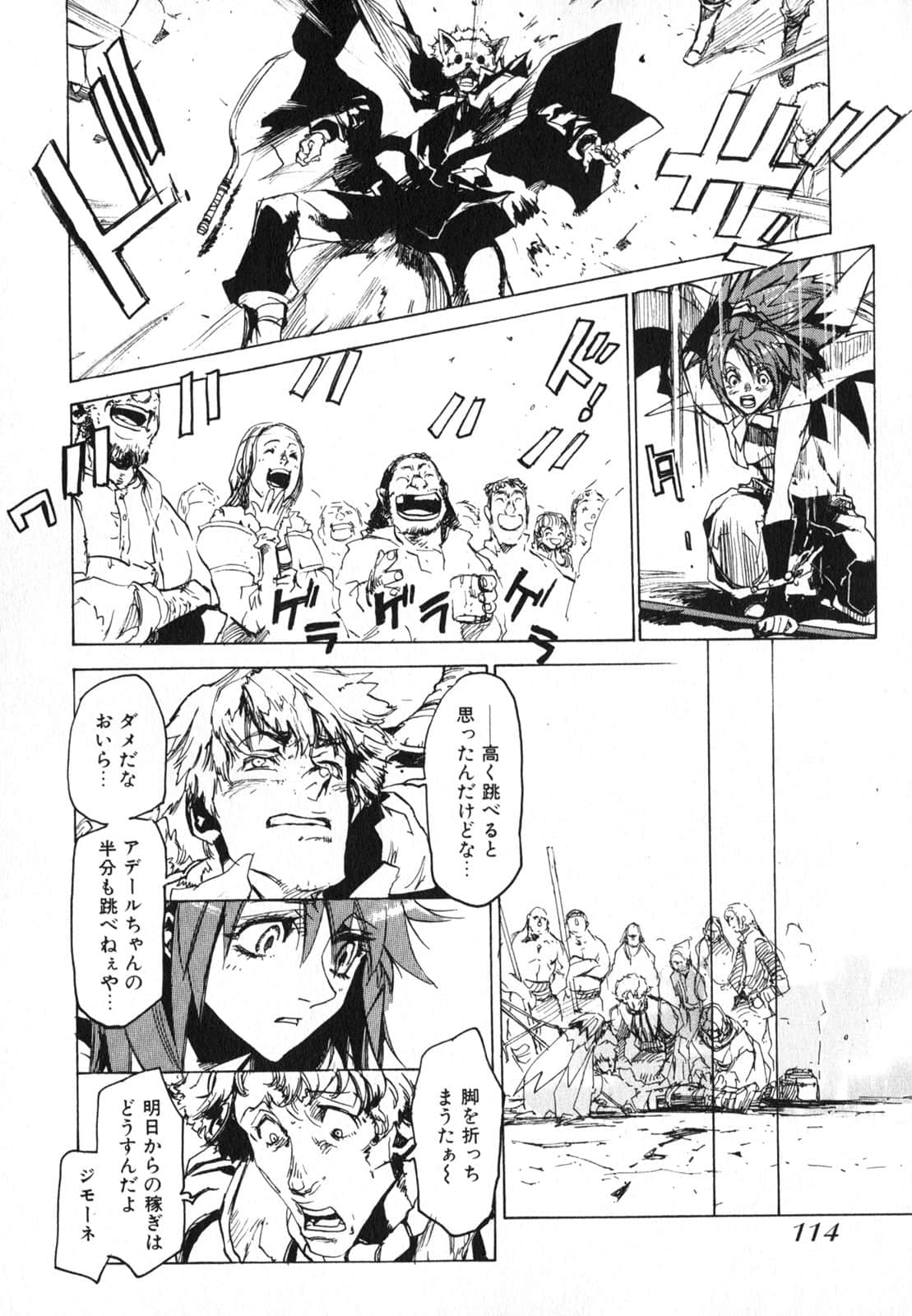 Page 116