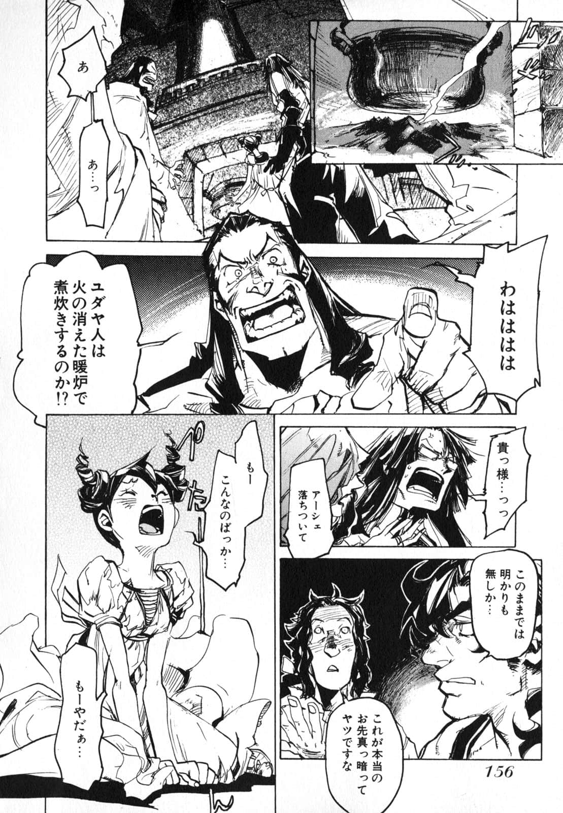 Page 158