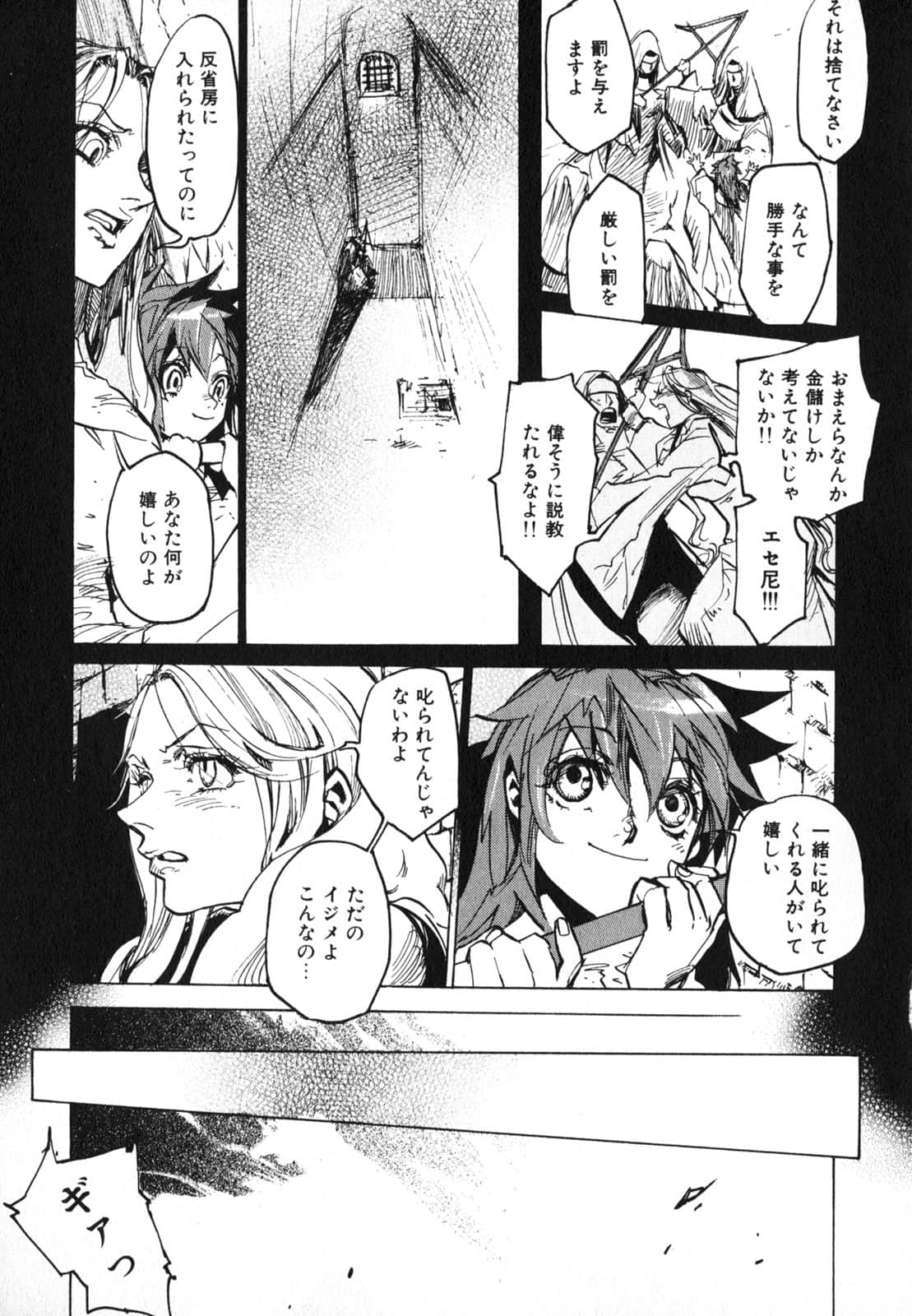 Page 163