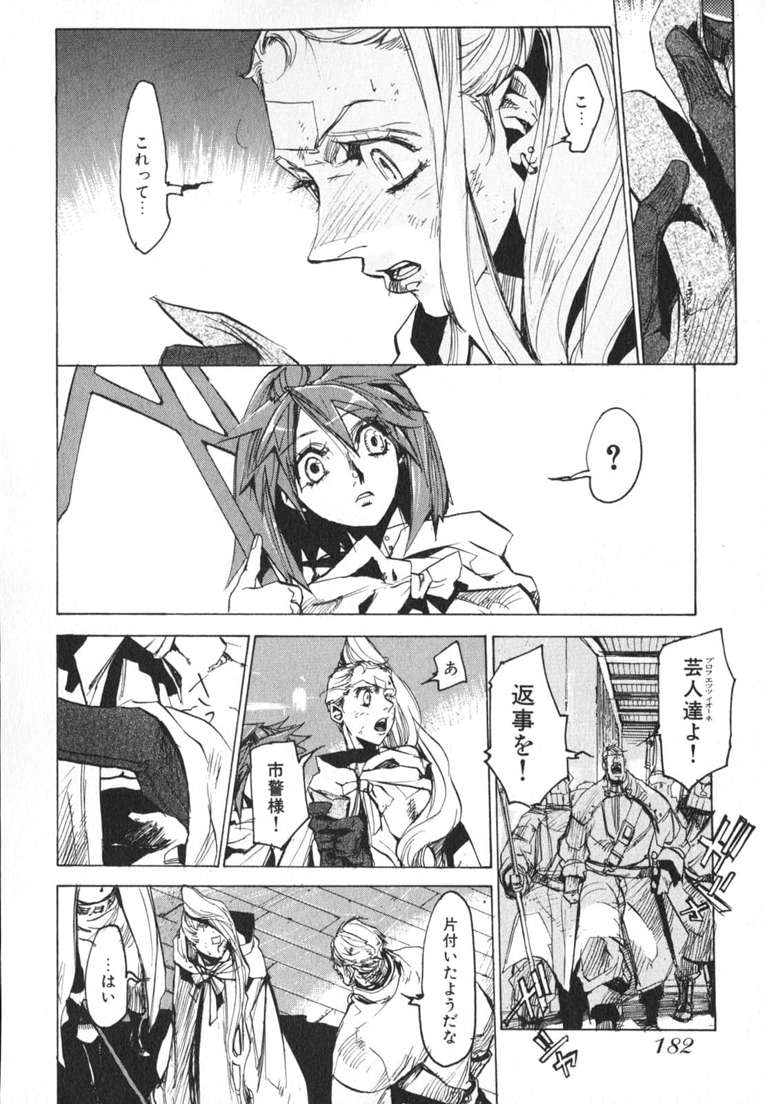 Page 184