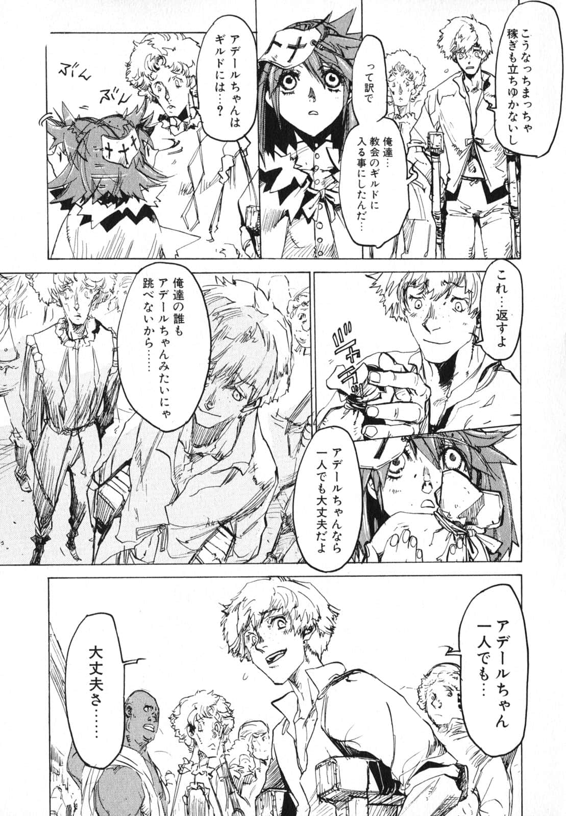 Page 197