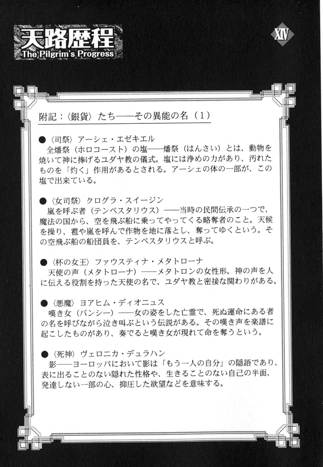 Page 203