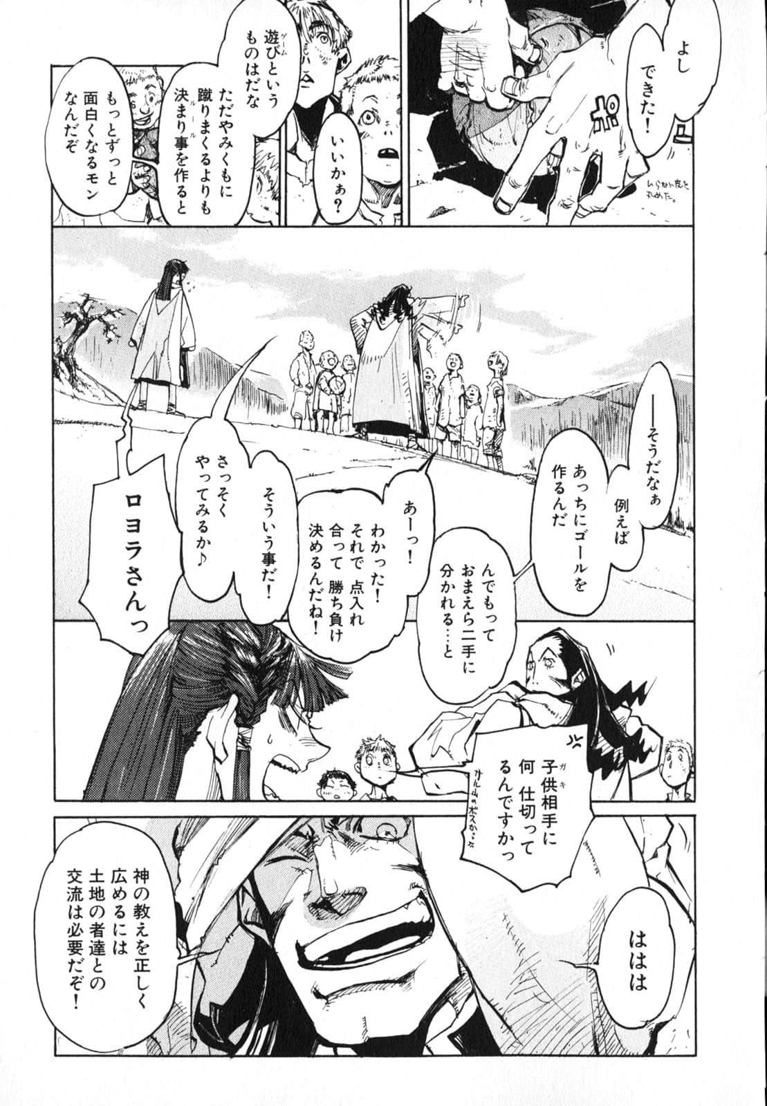 Page 207