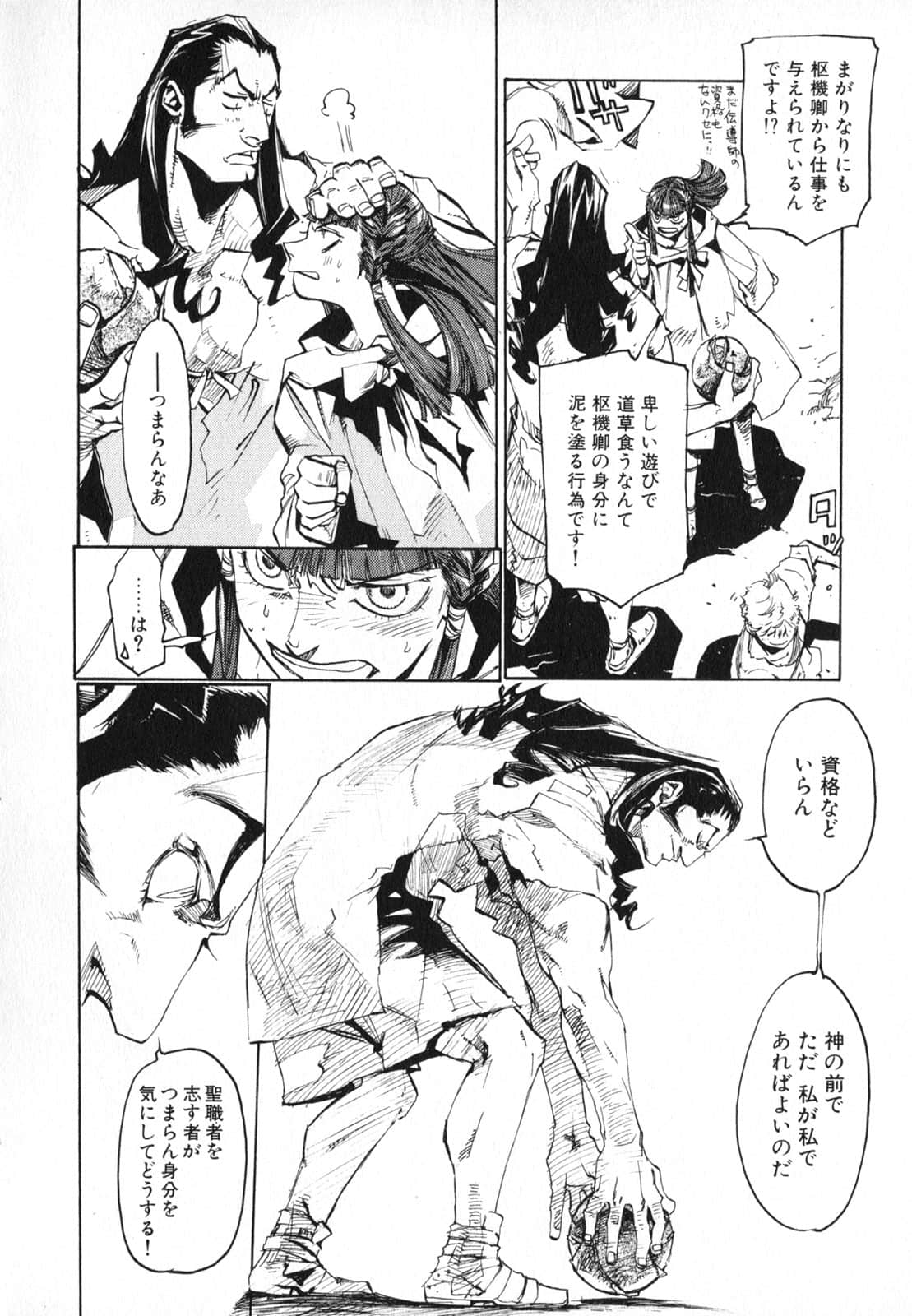 Page 208