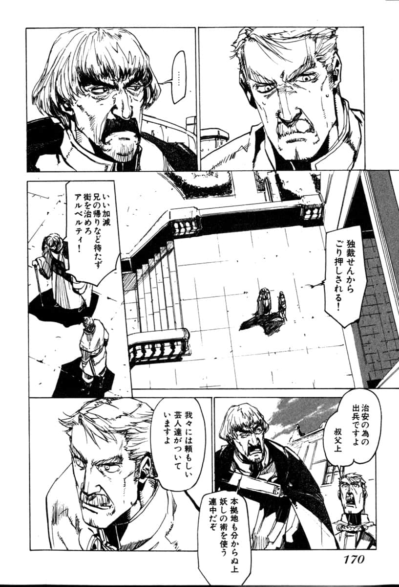 Page 172