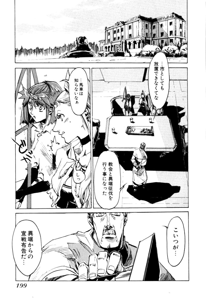 Page 201