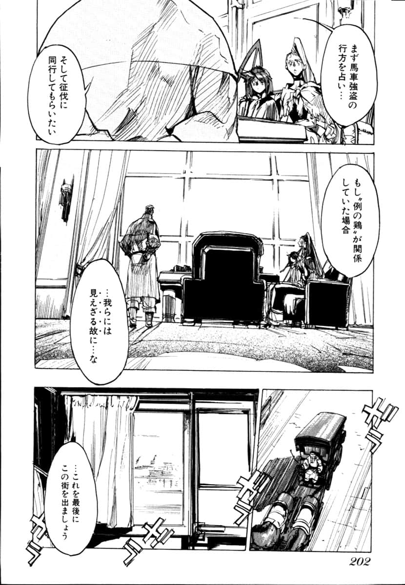 Page 204