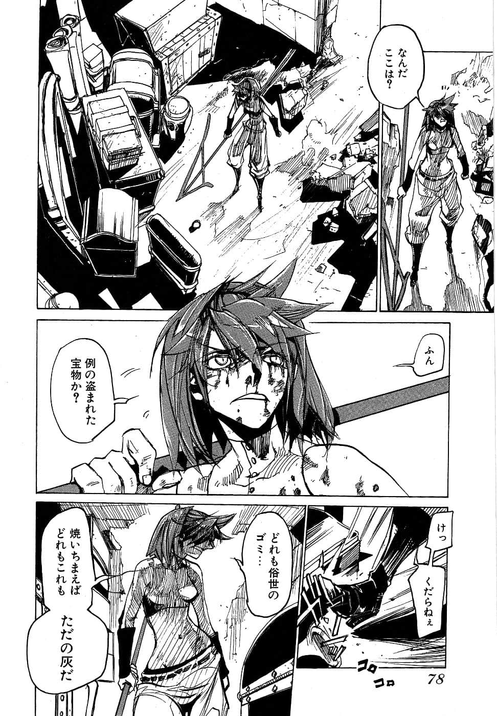Page 80