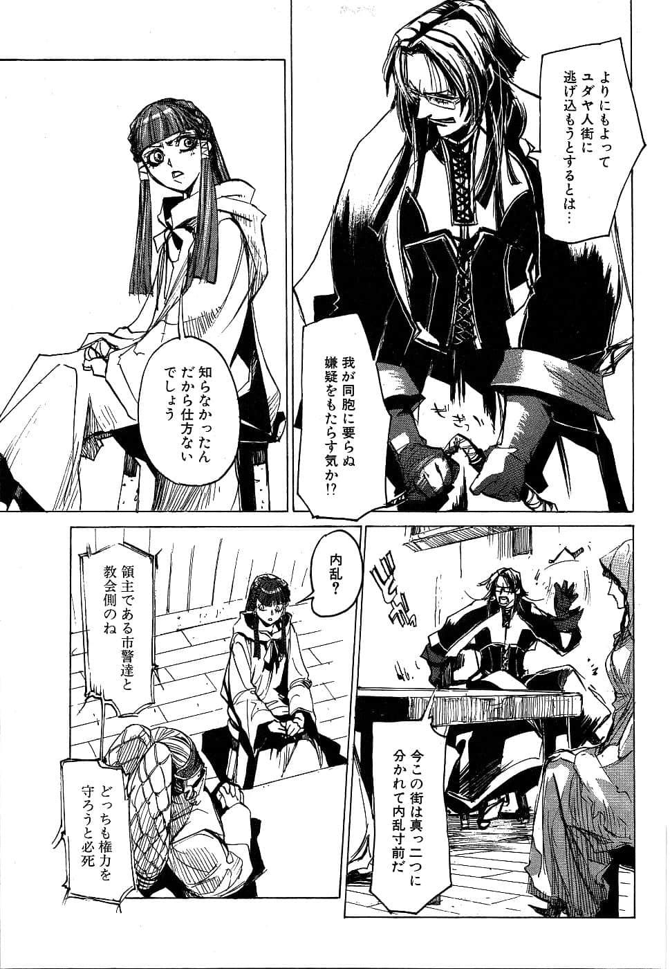 Page 159