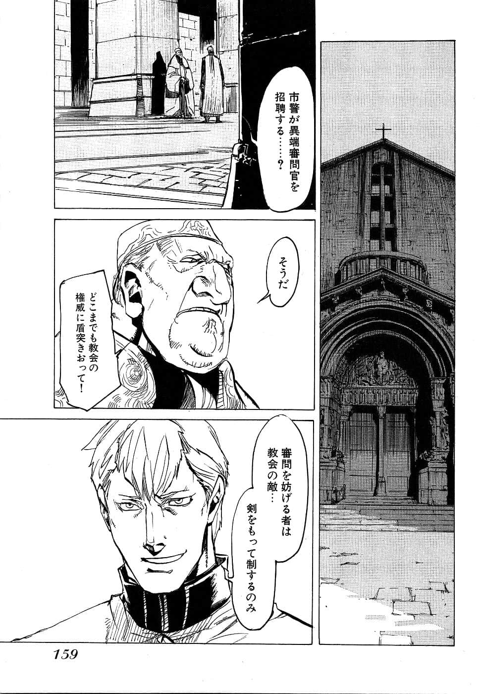 Page 161