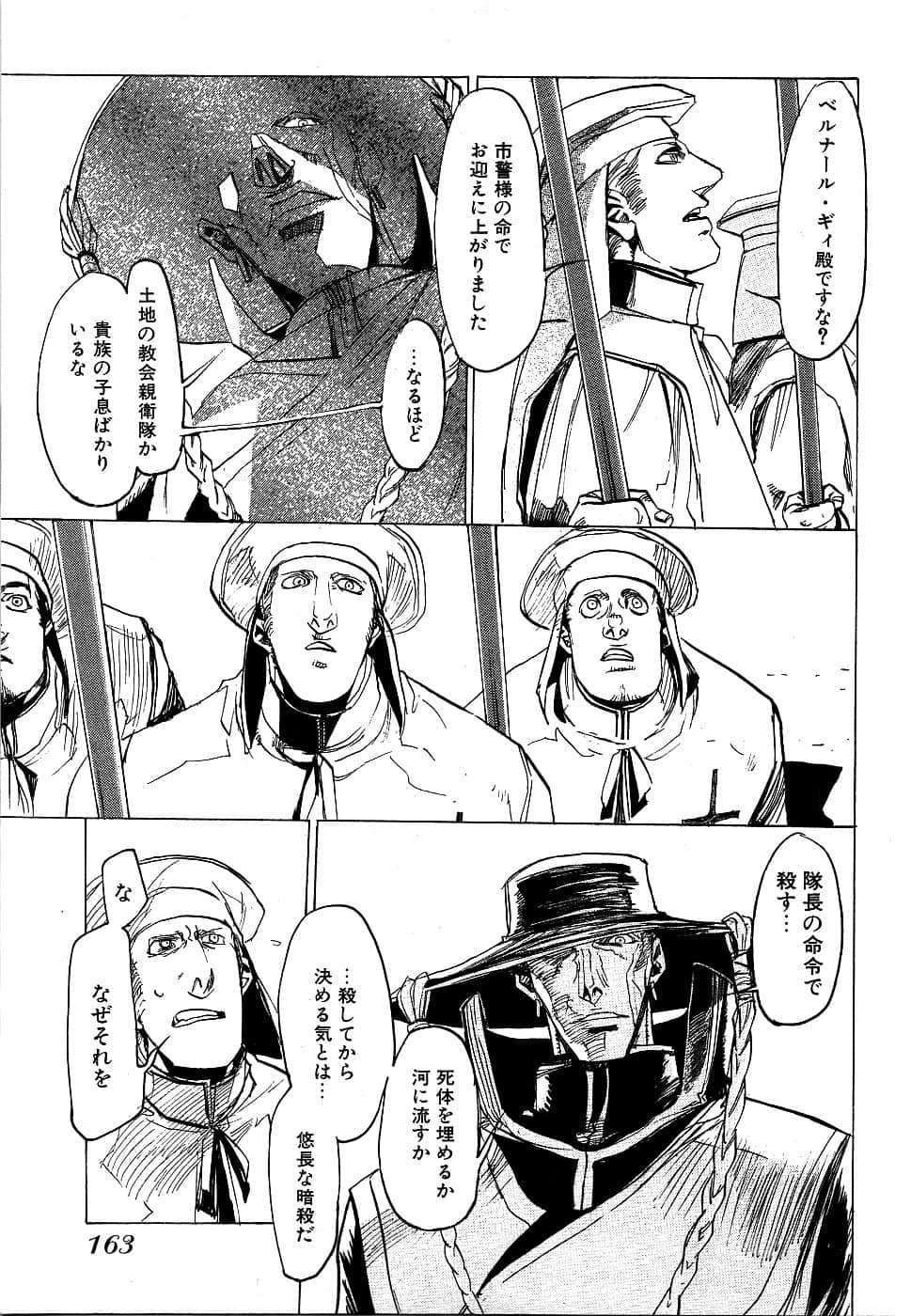 Page 165