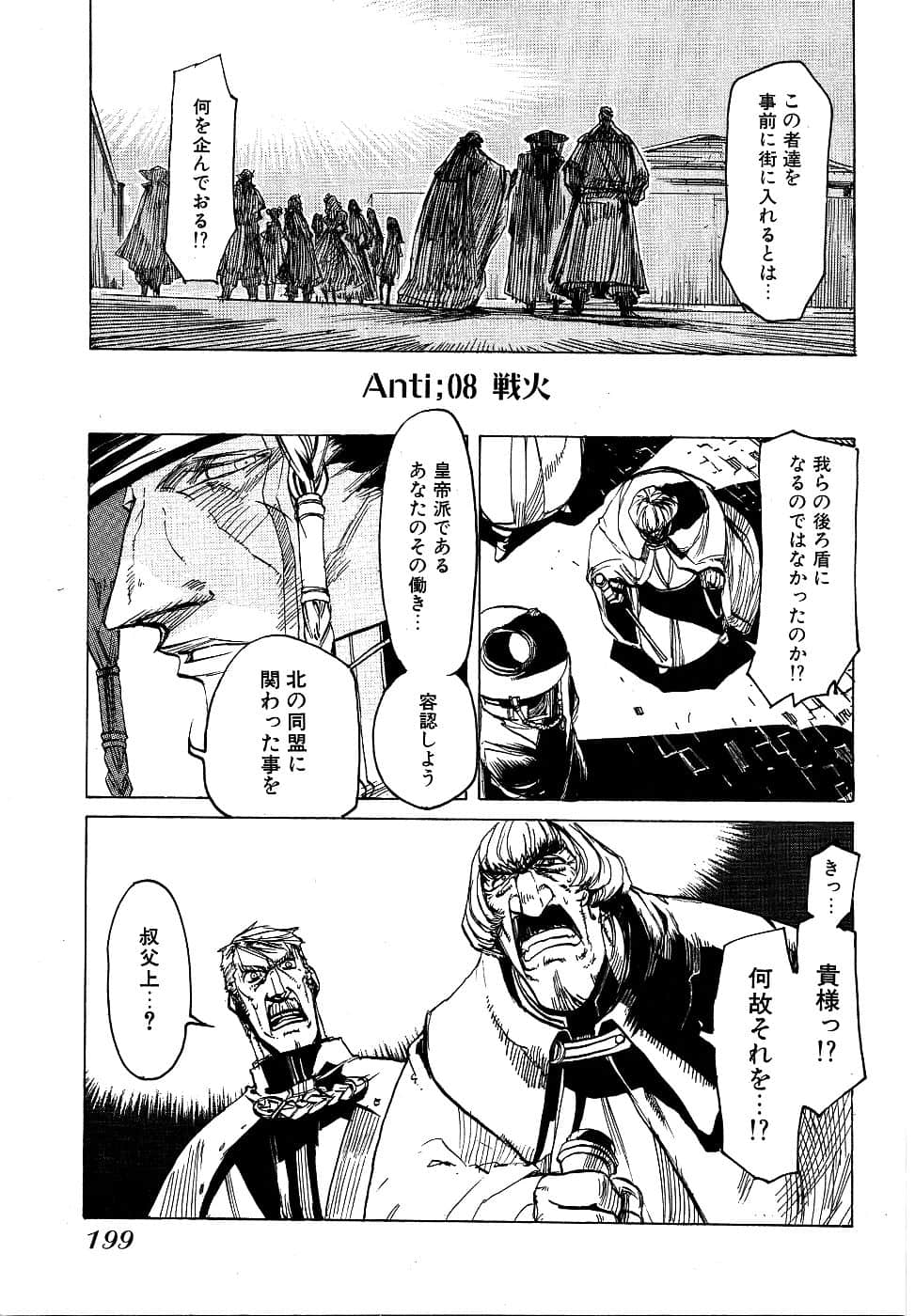 Page 201