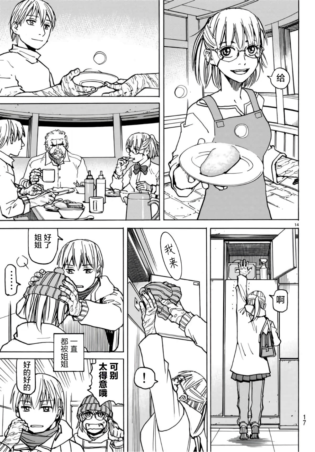 Page 14