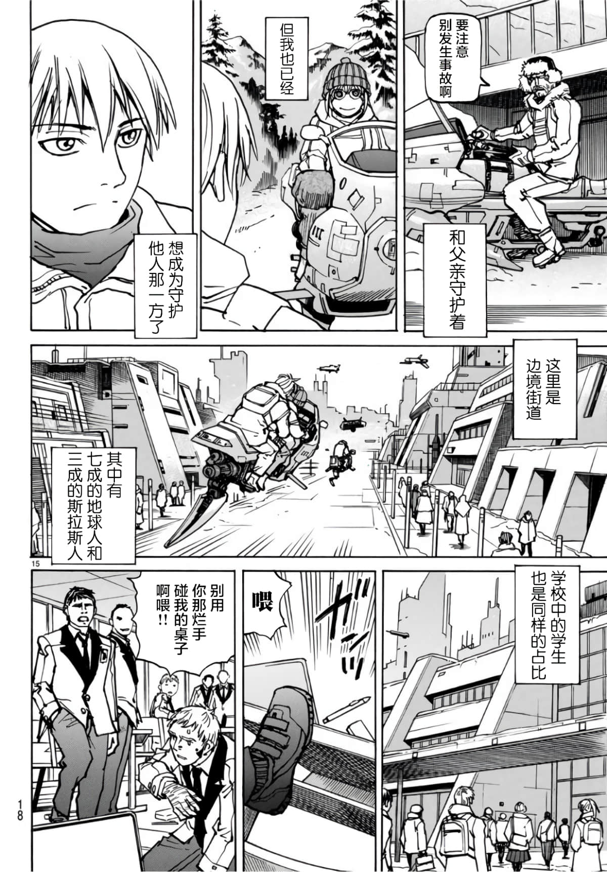 Page 15