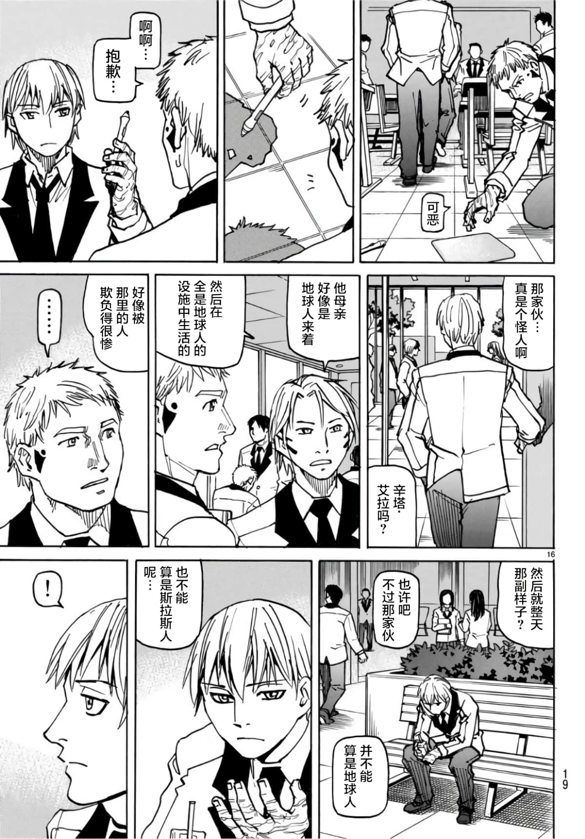 Page 16