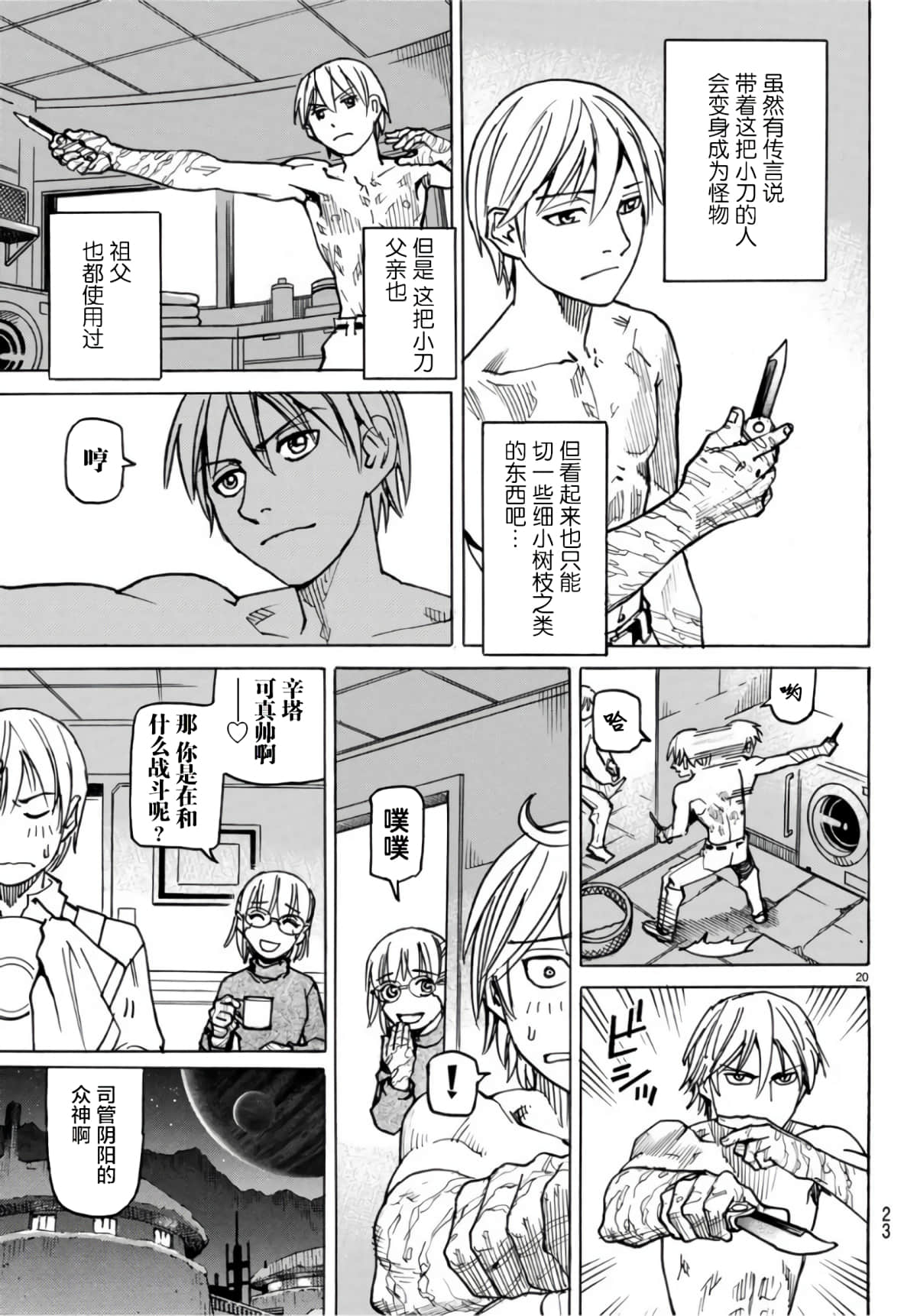 Page 20