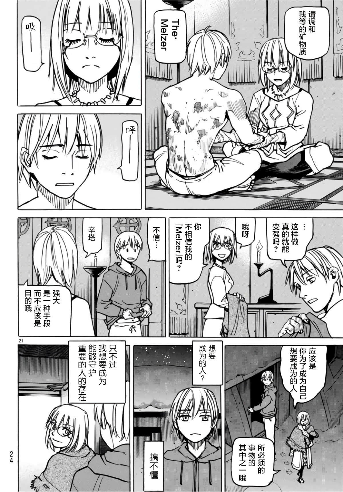 Page 21