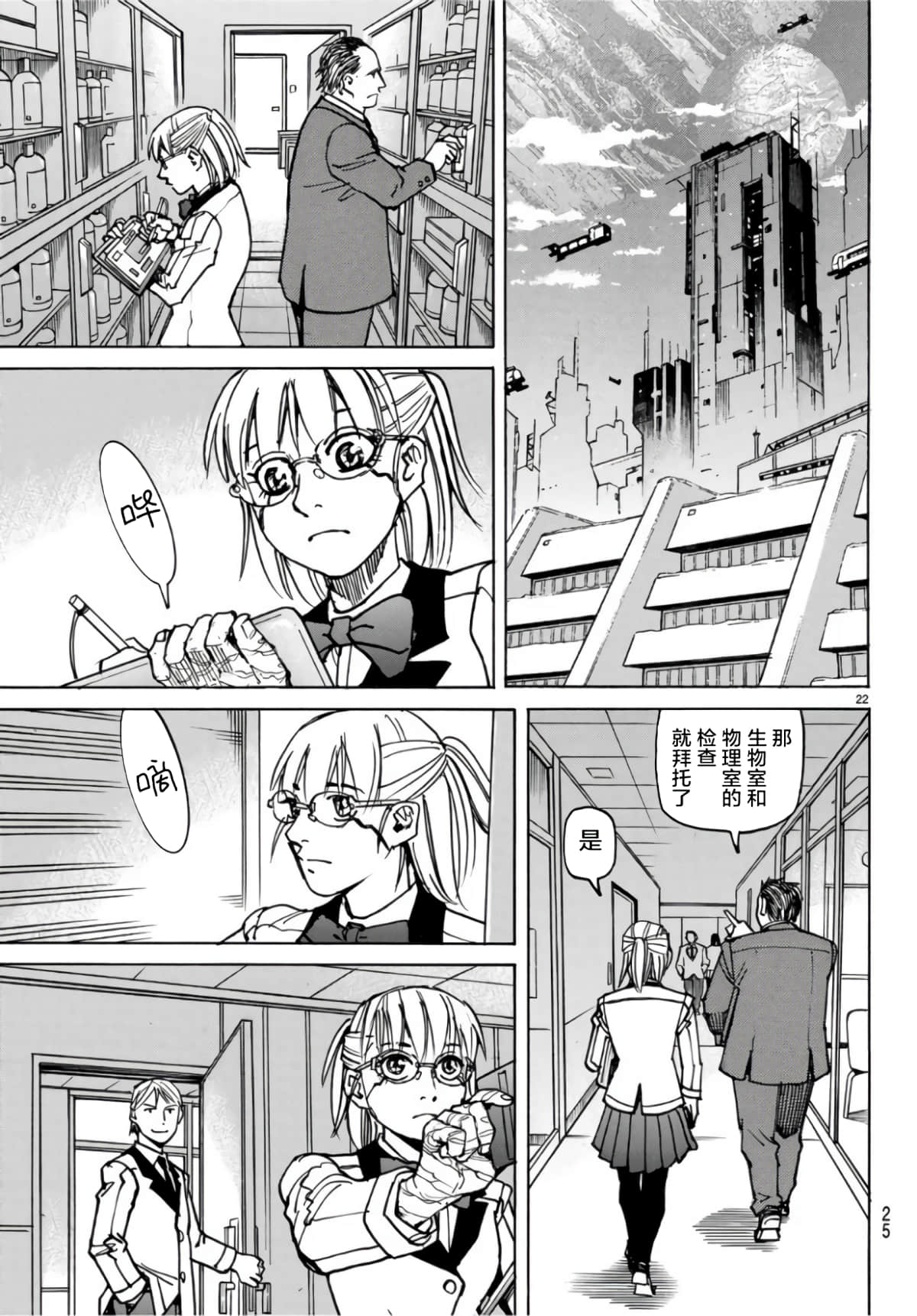Page 22