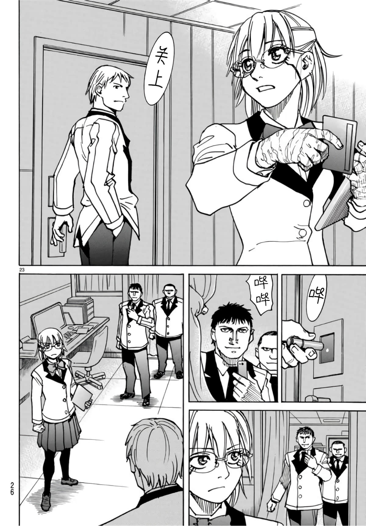 Page 23