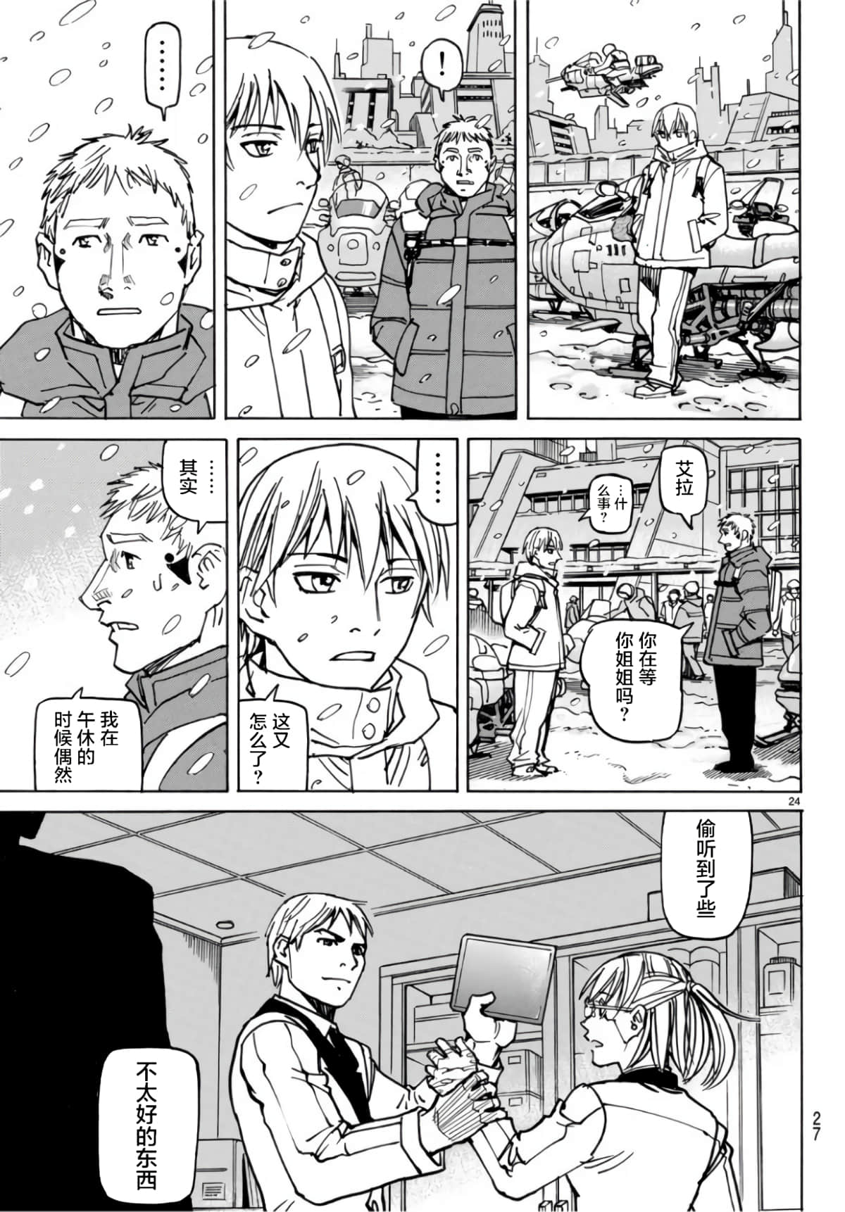 Page 24