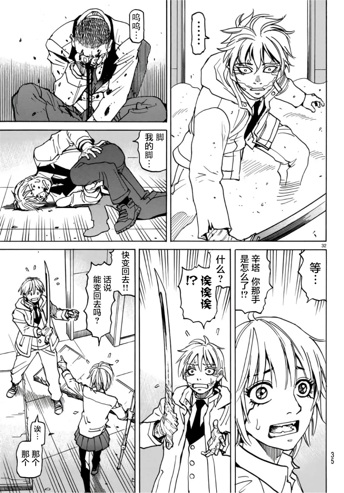 Page 32