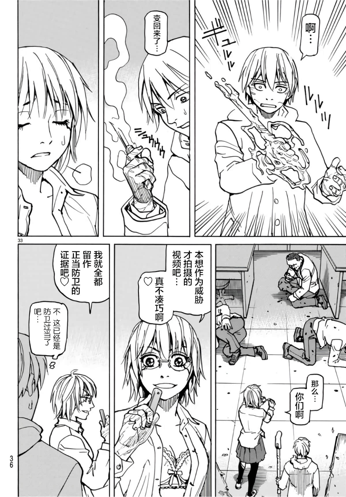 Page 33