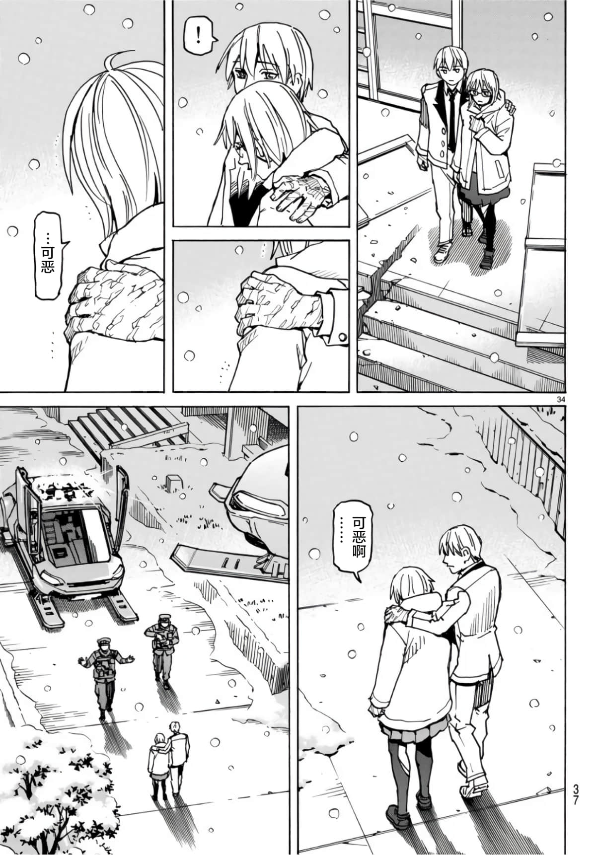 Page 34