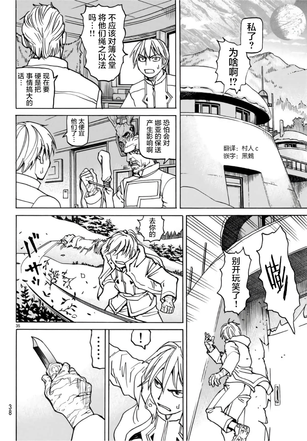 Page 35