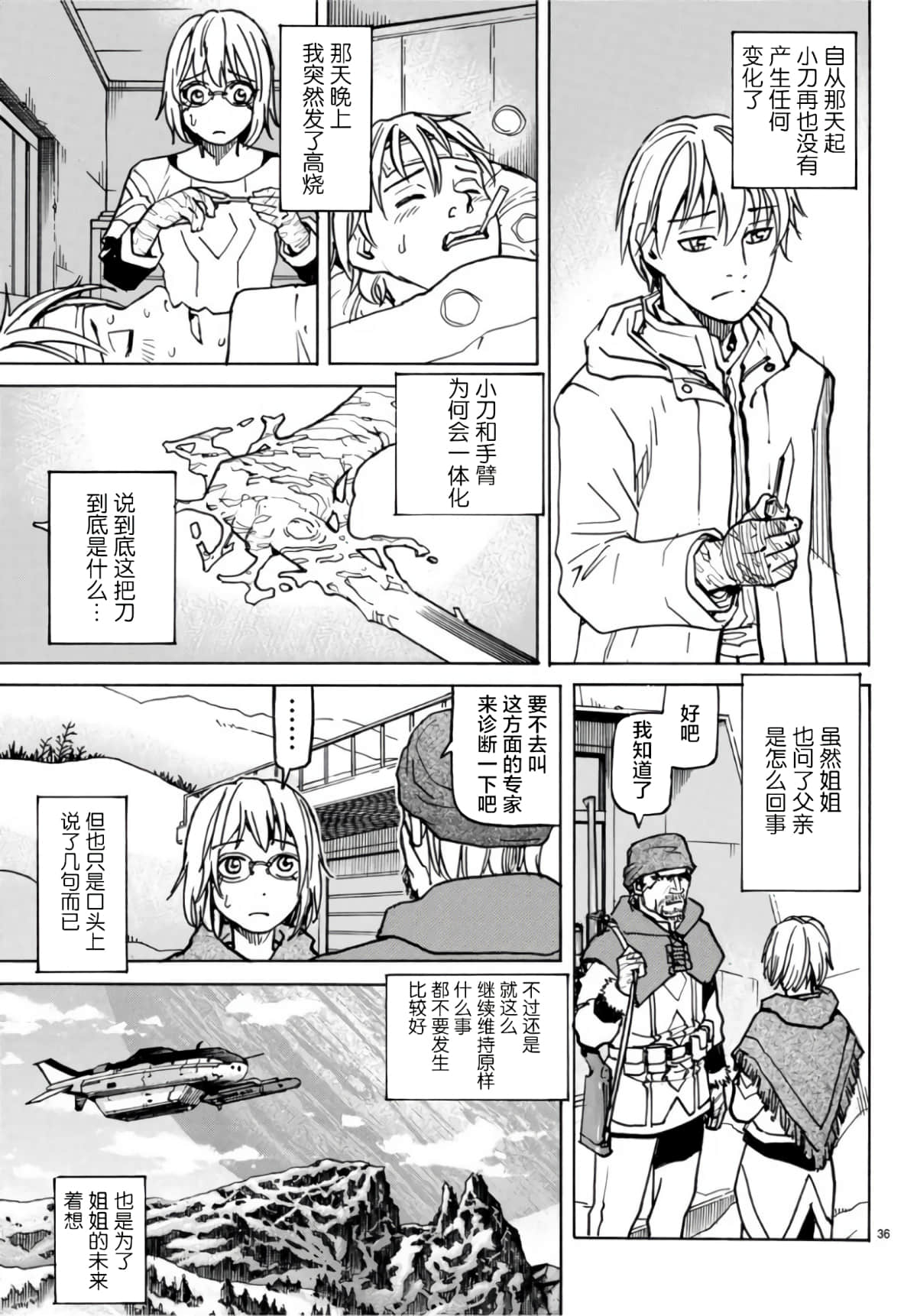 Page 36