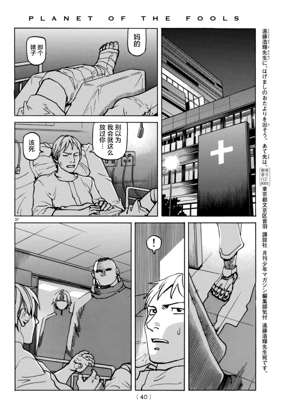 Page 37