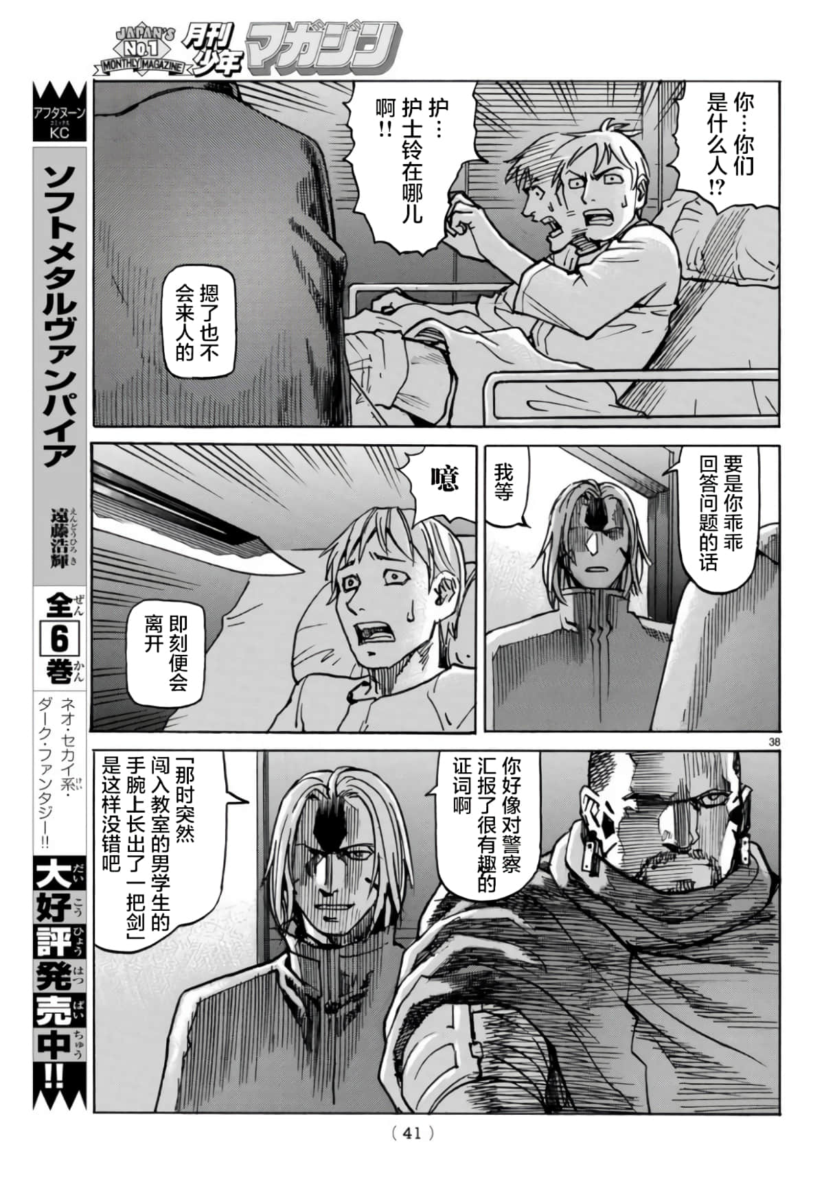 Page 38
