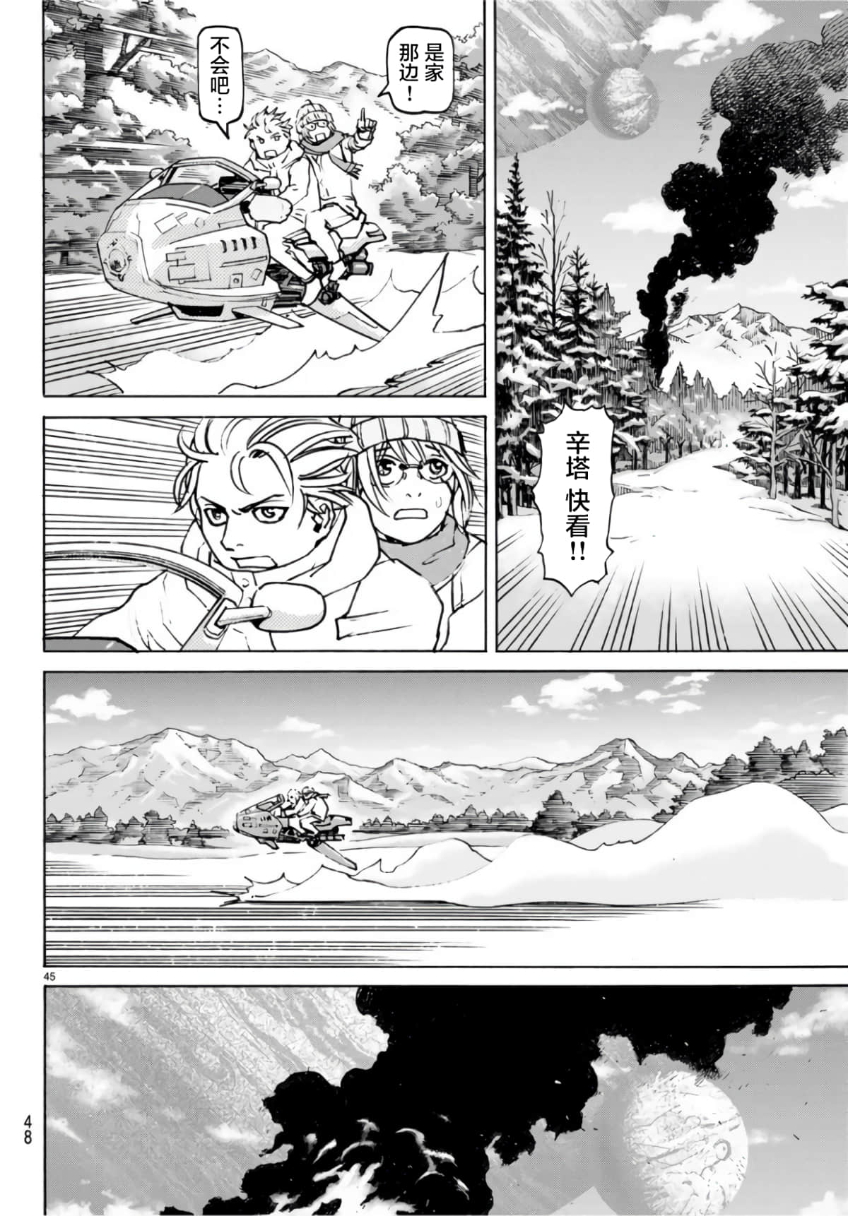 Page 45