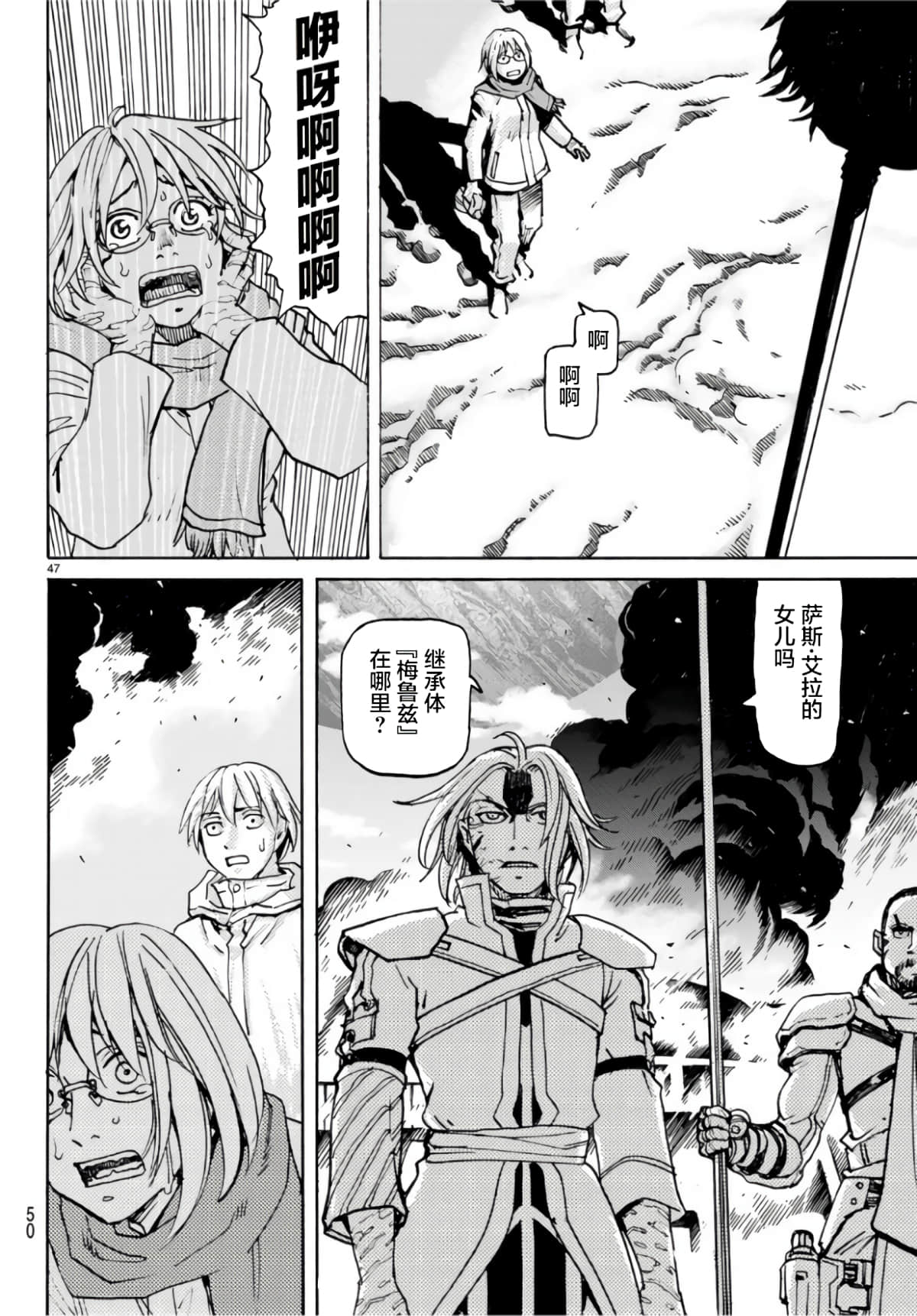 Page 47