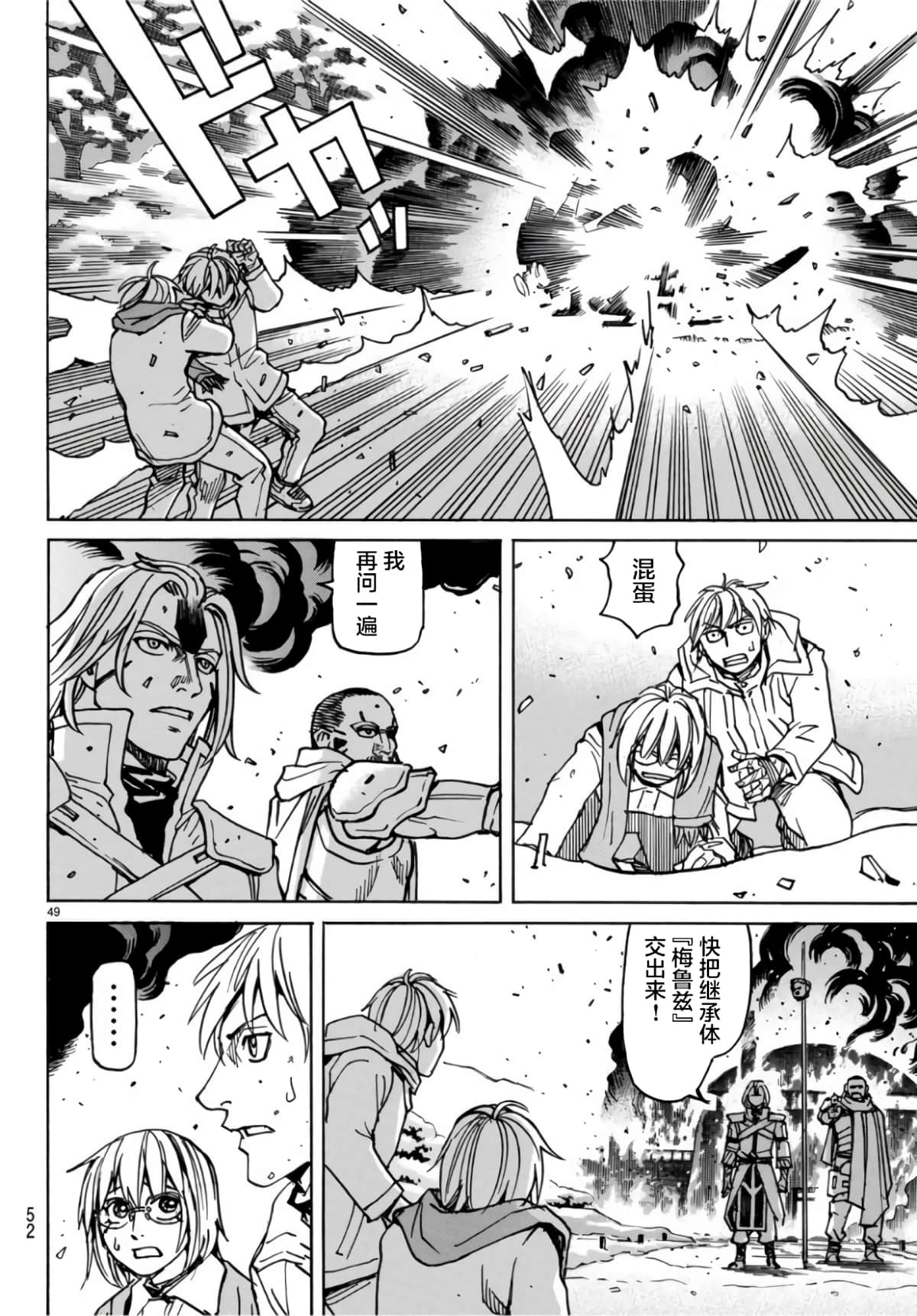 Page 49