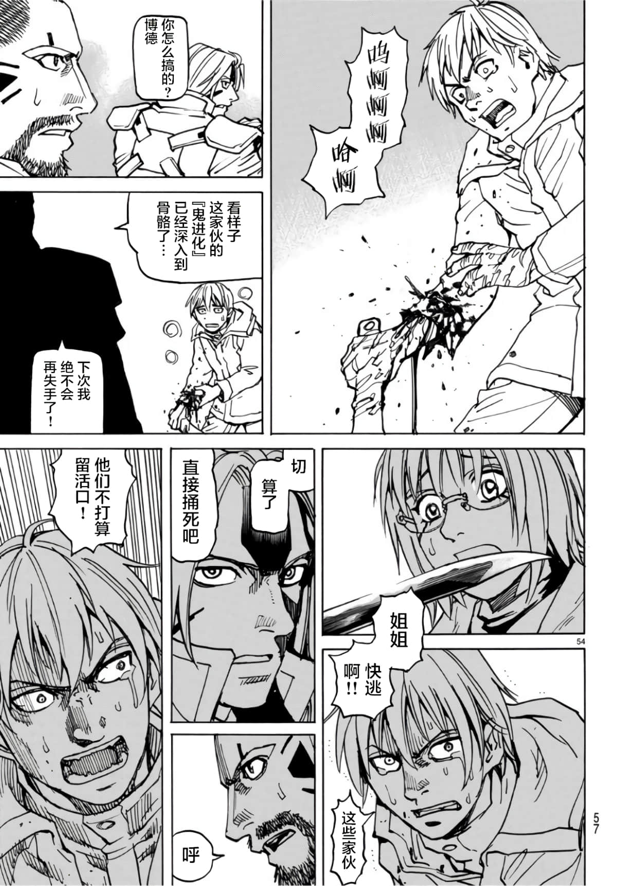 Page 54