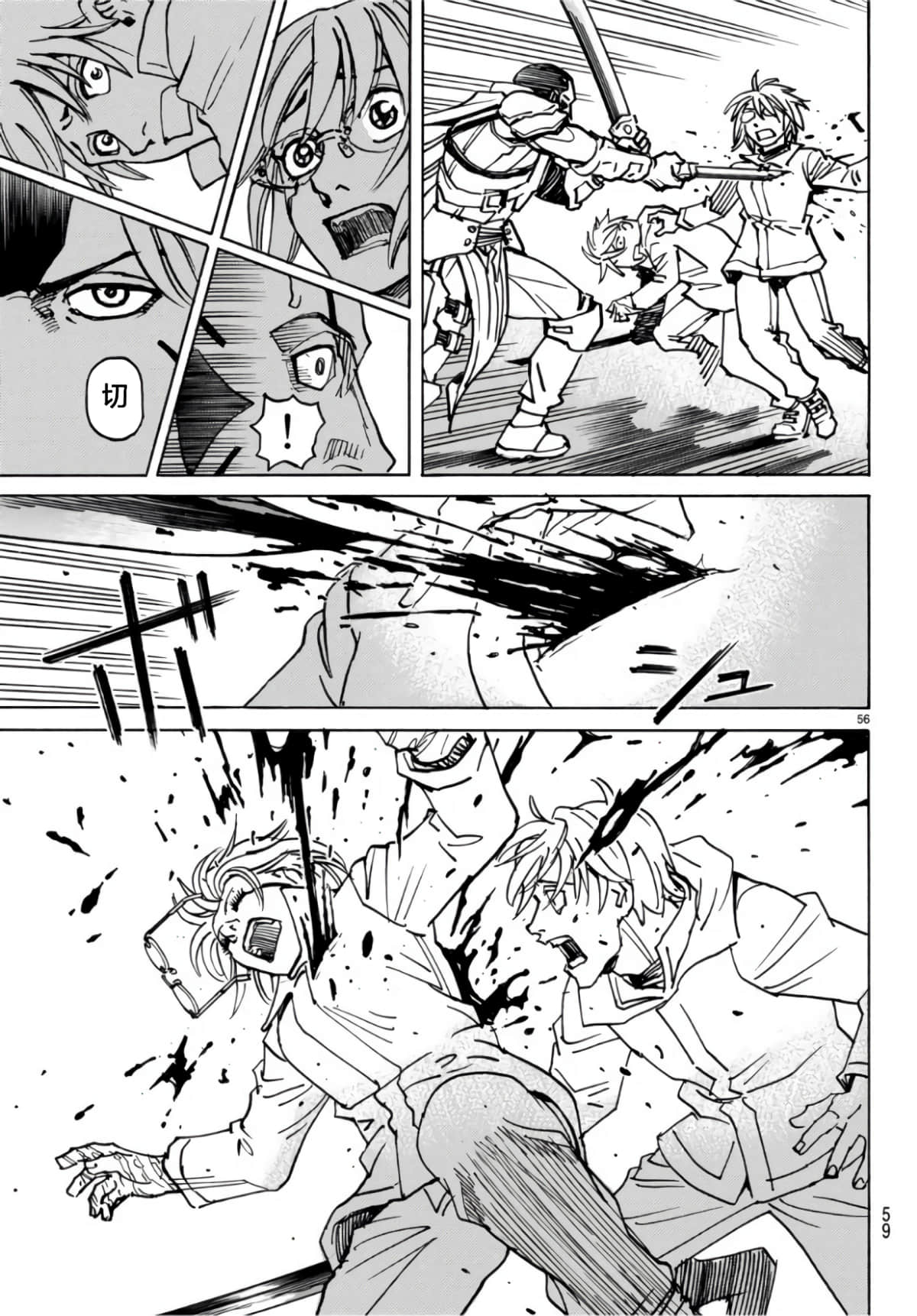 Page 56