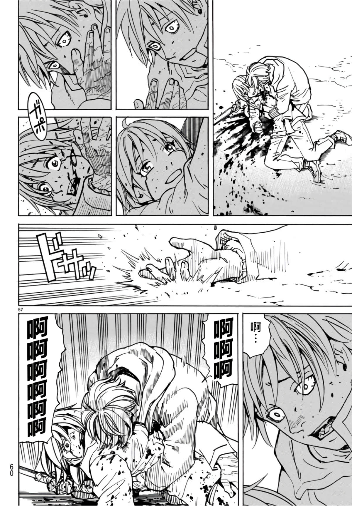 Page 57