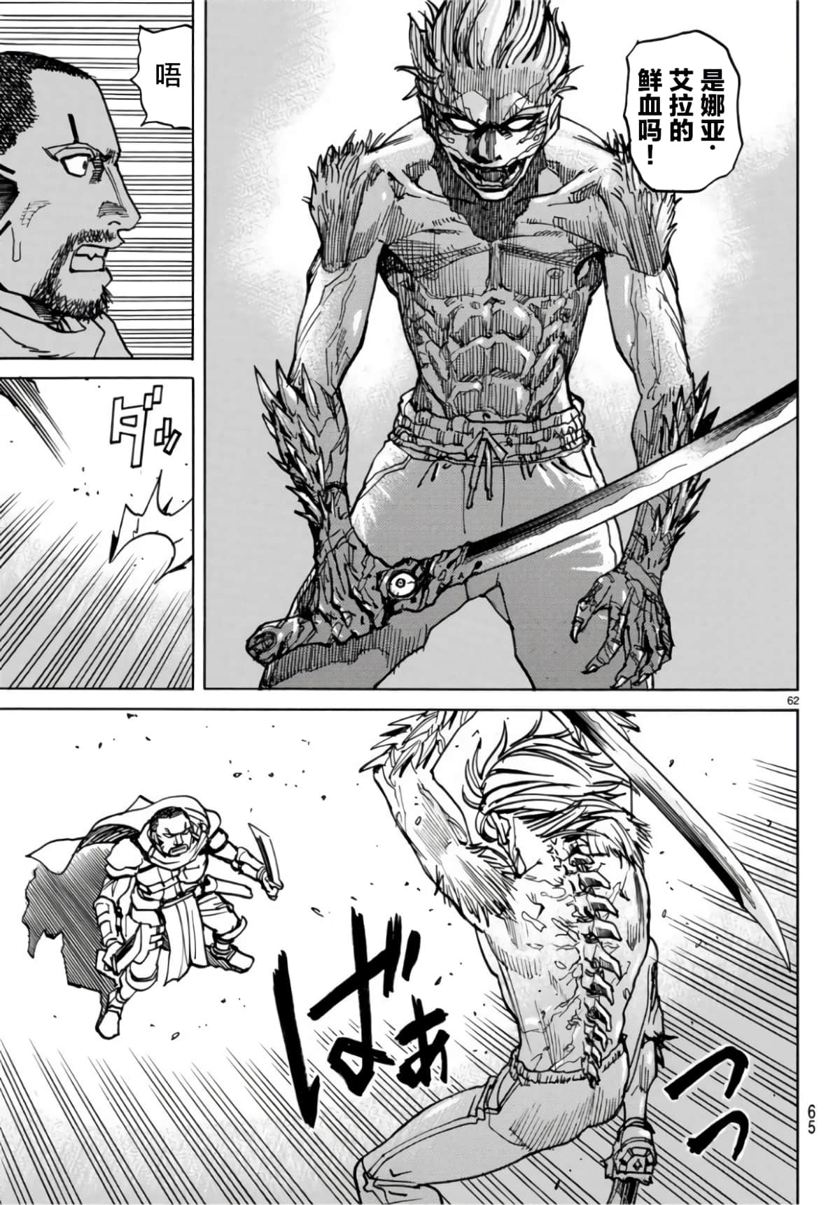 Page 62
