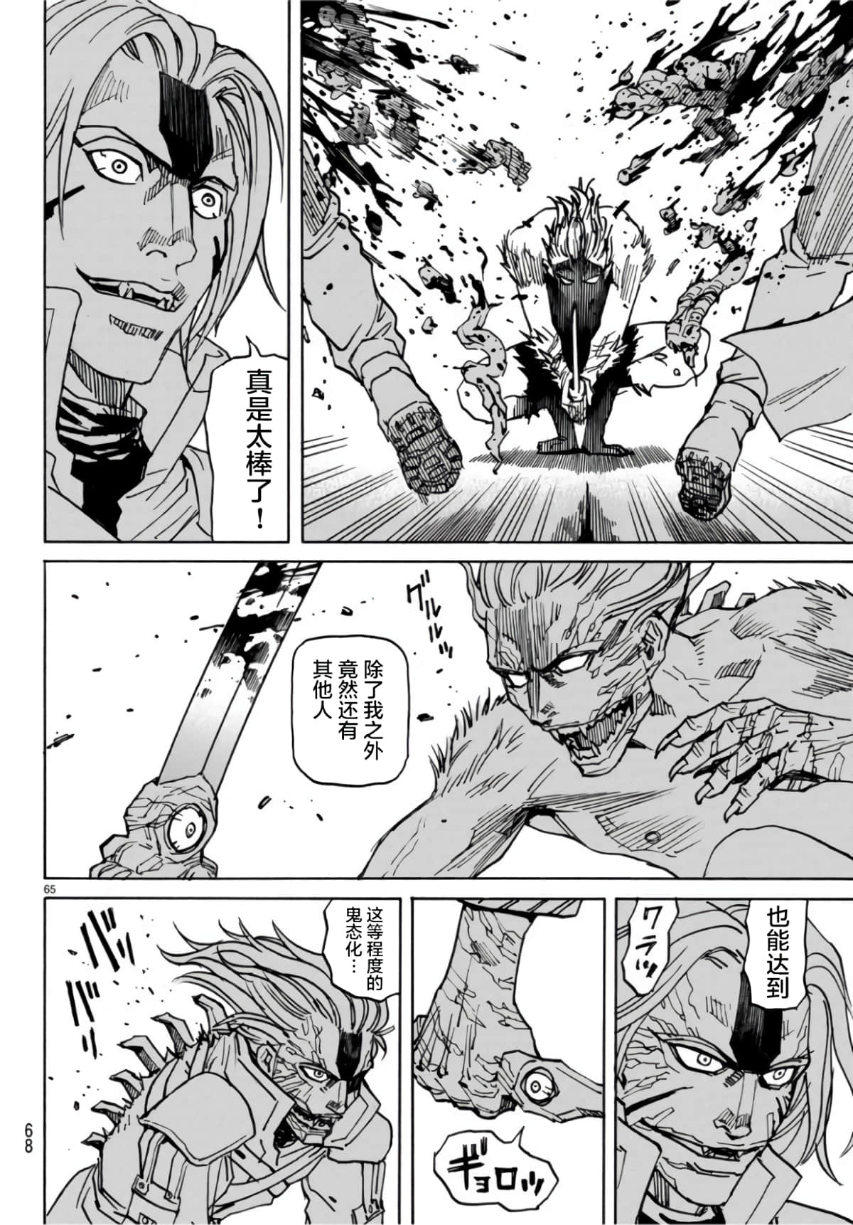 Page 65