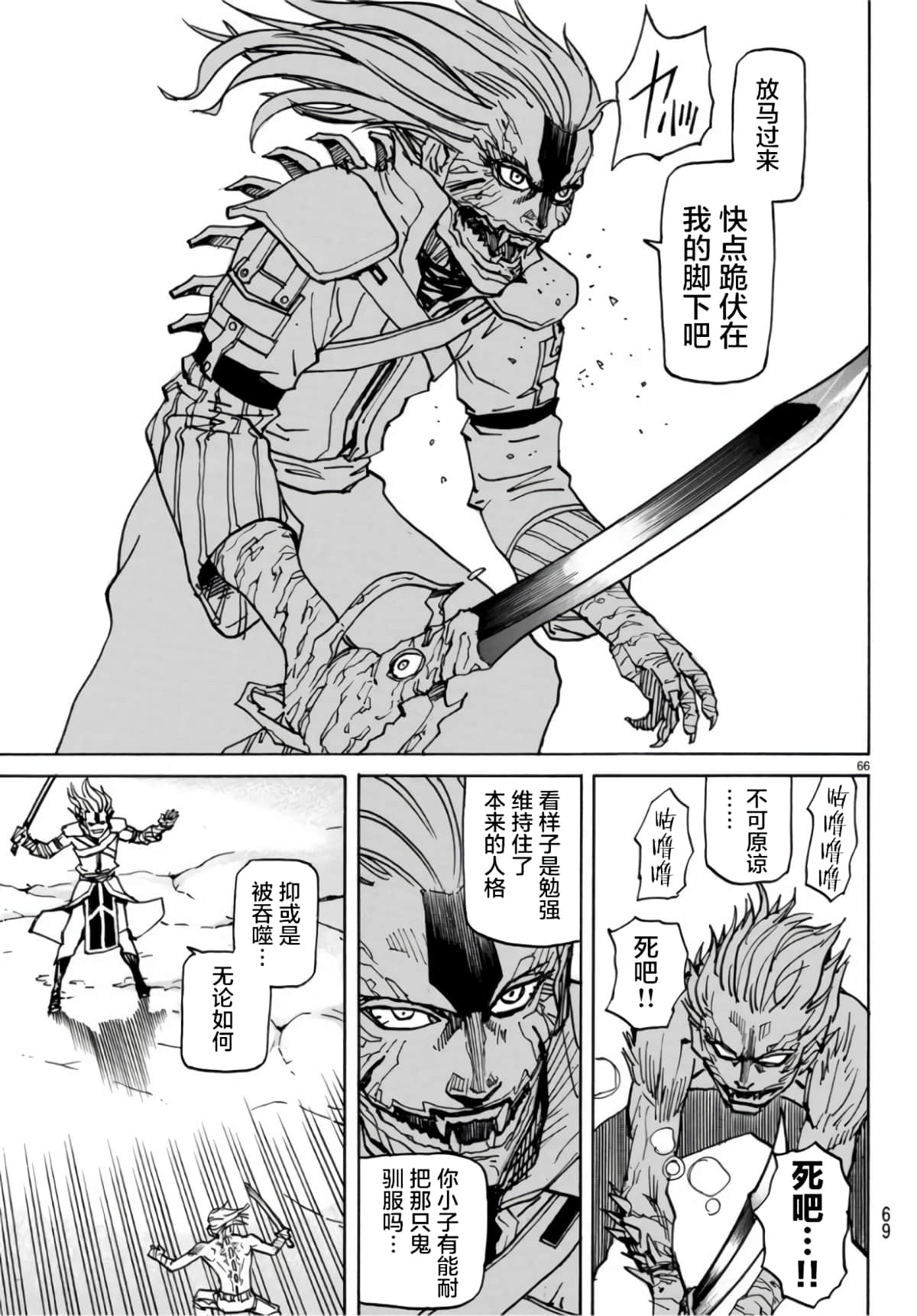 Page 66
