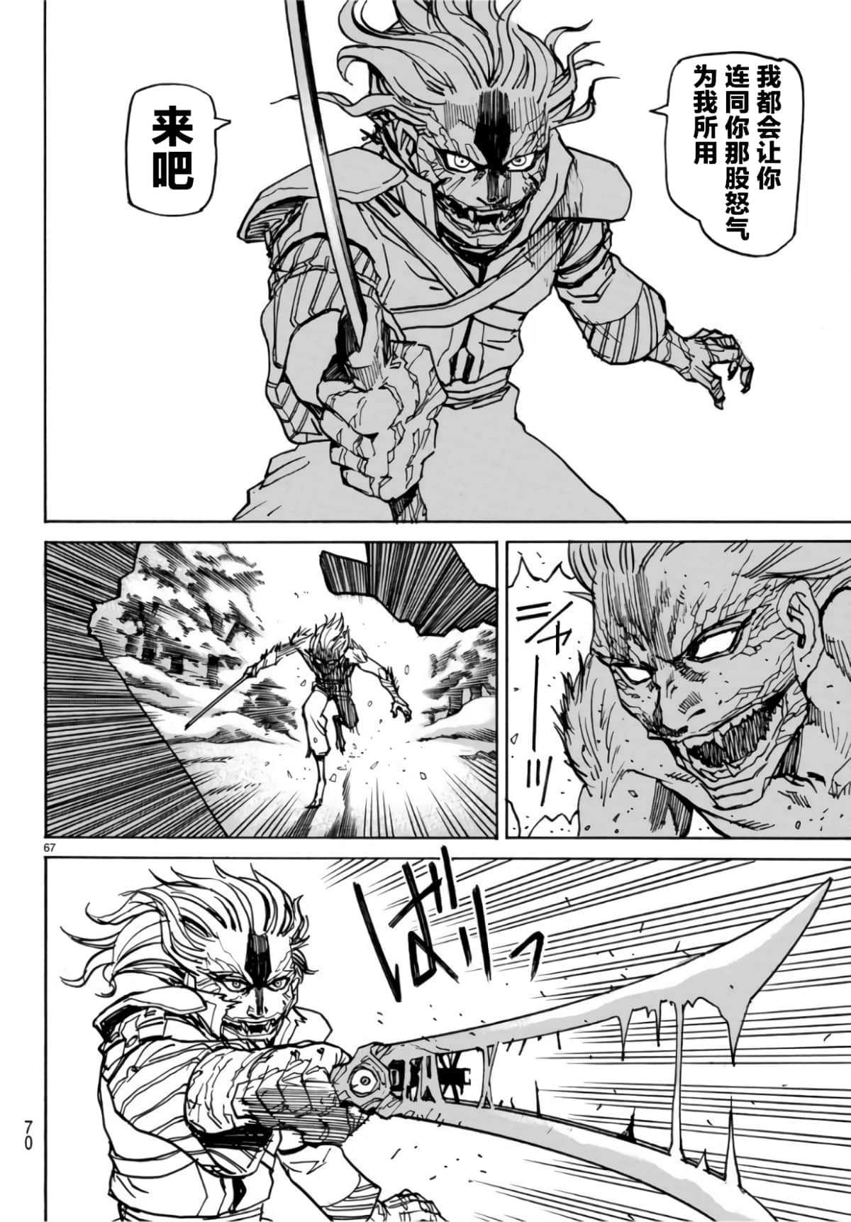 Page 67