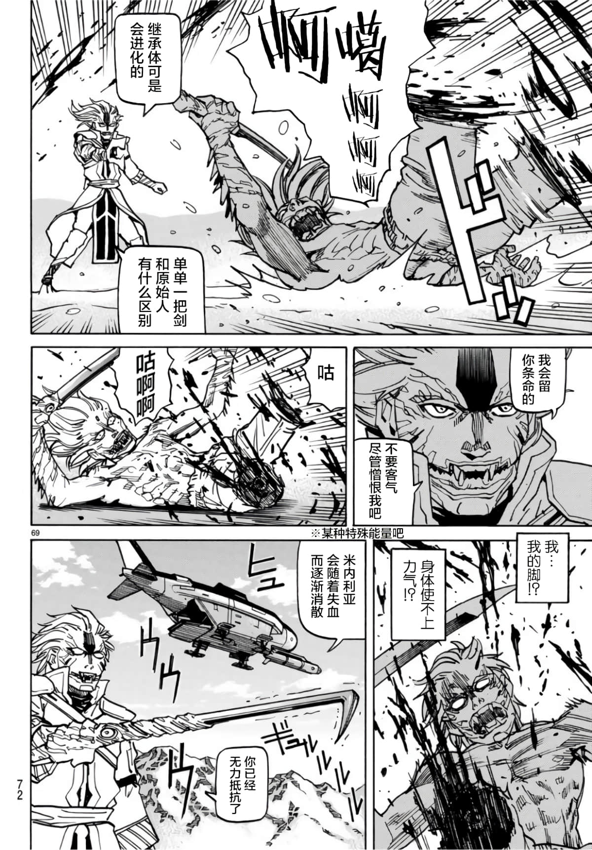 Page 69