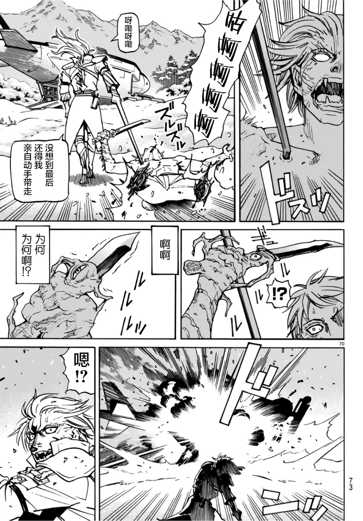 Page 70