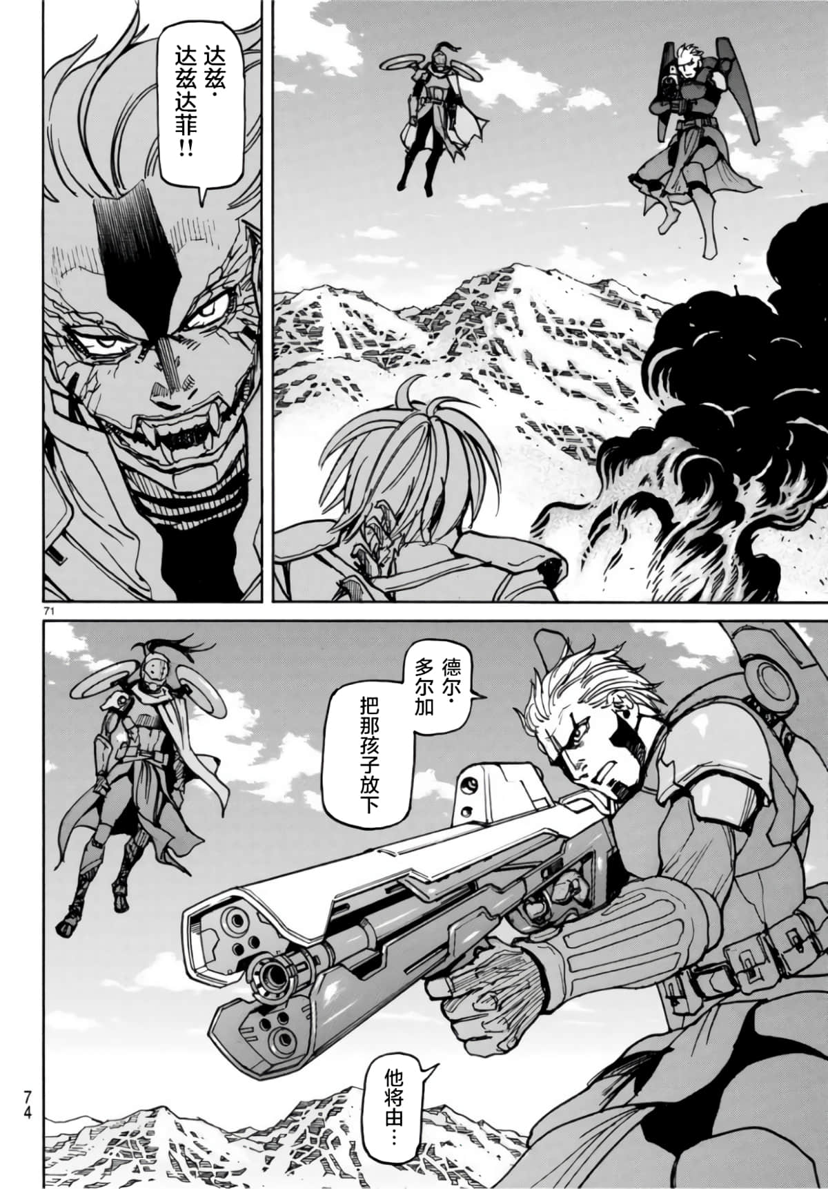 Page 71