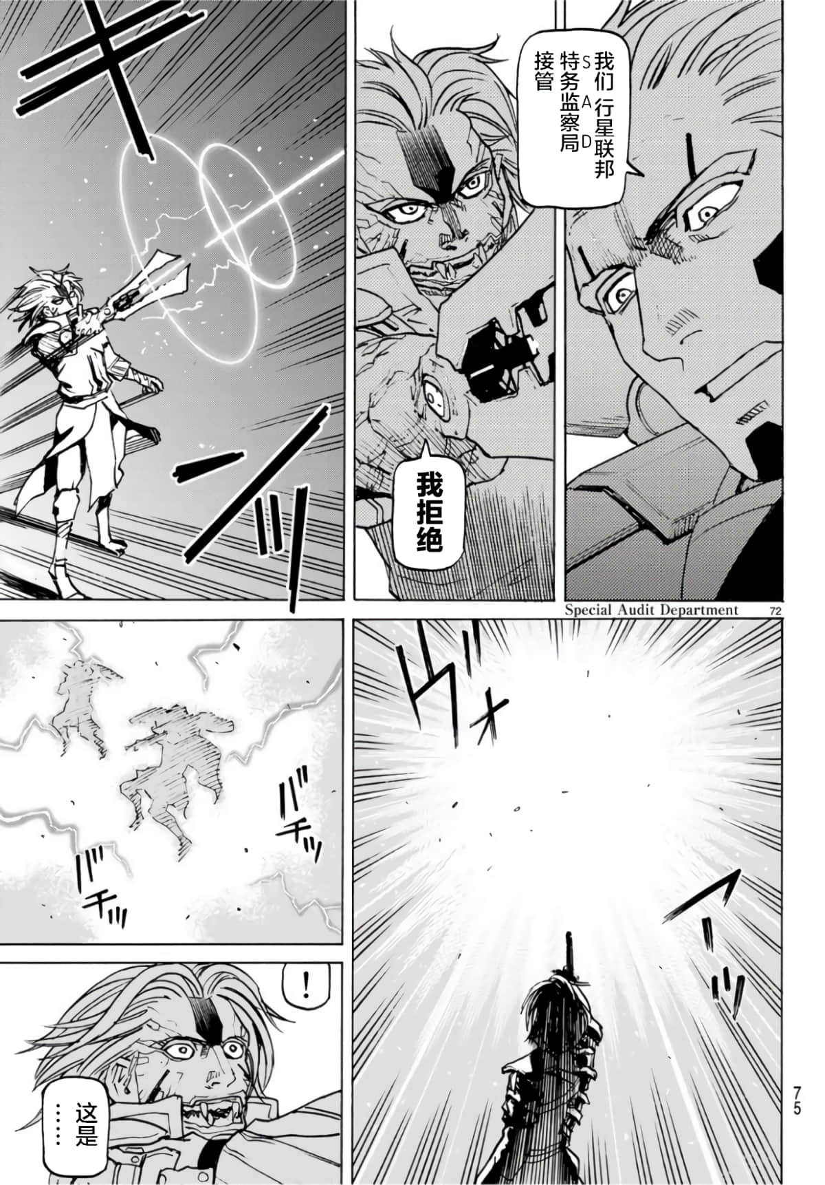 Page 72