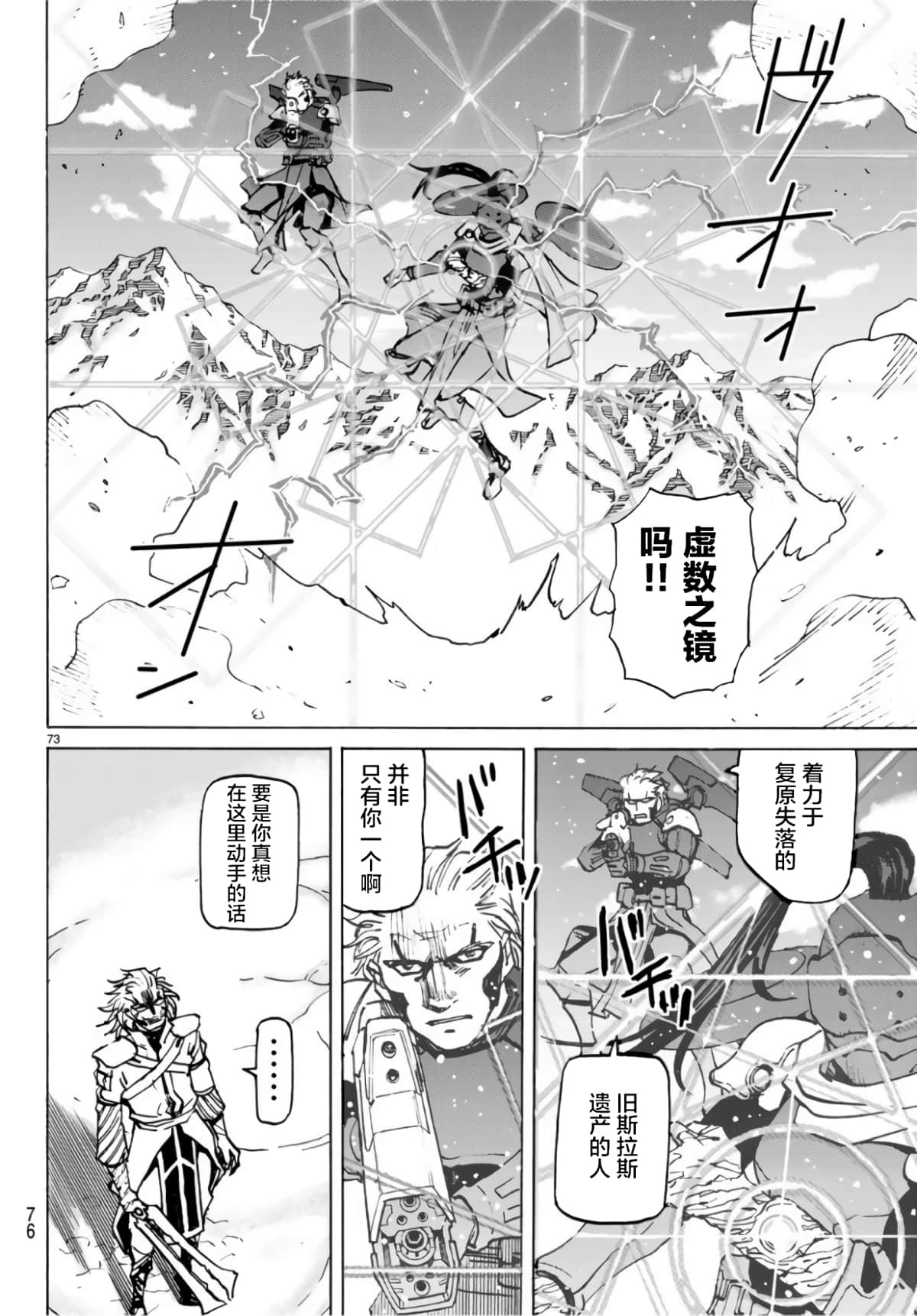 Page 73