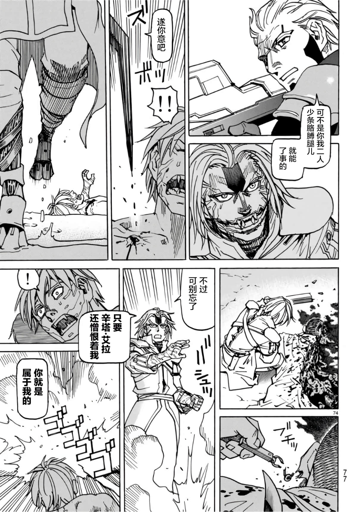 Page 74