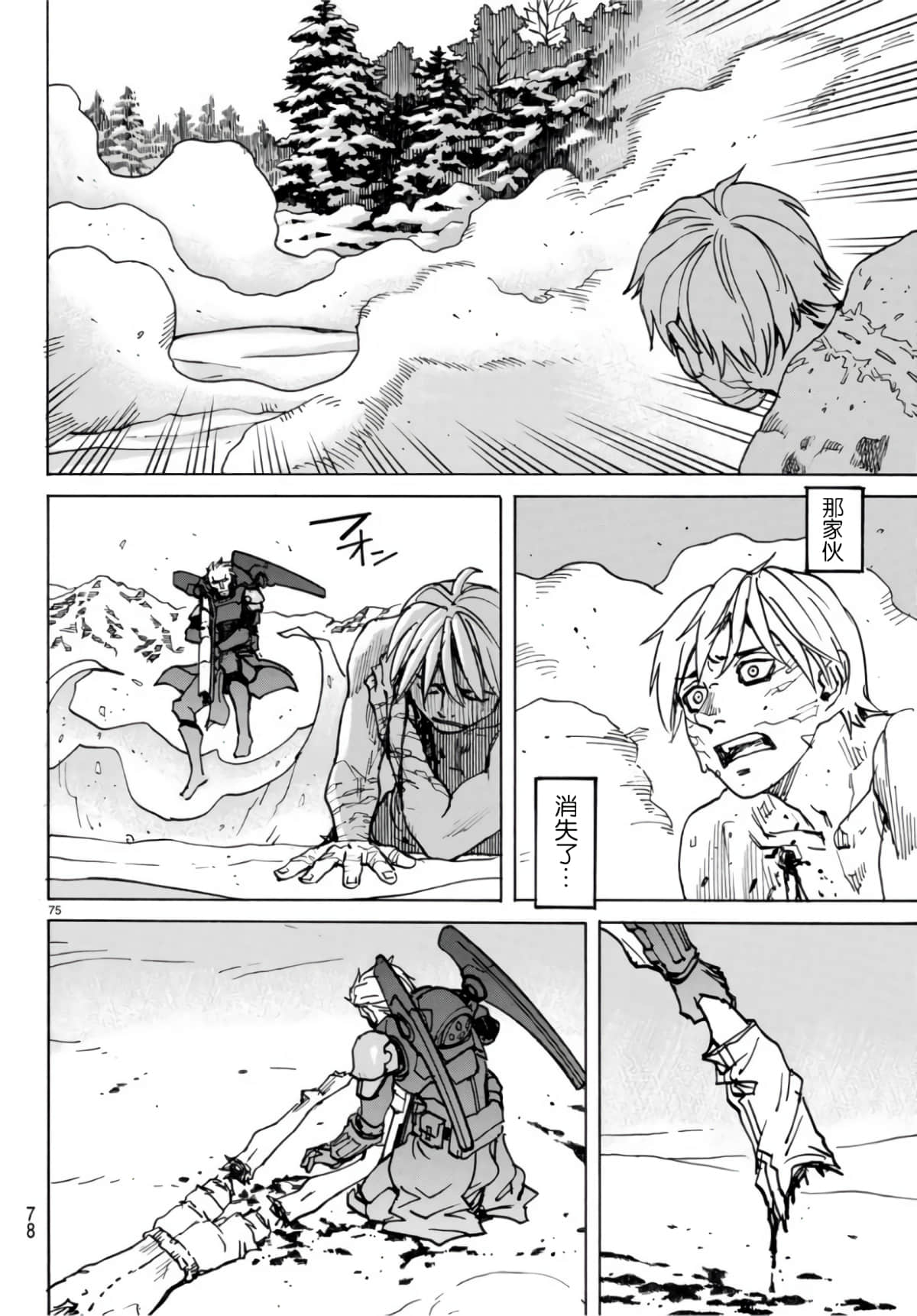 Page 75
