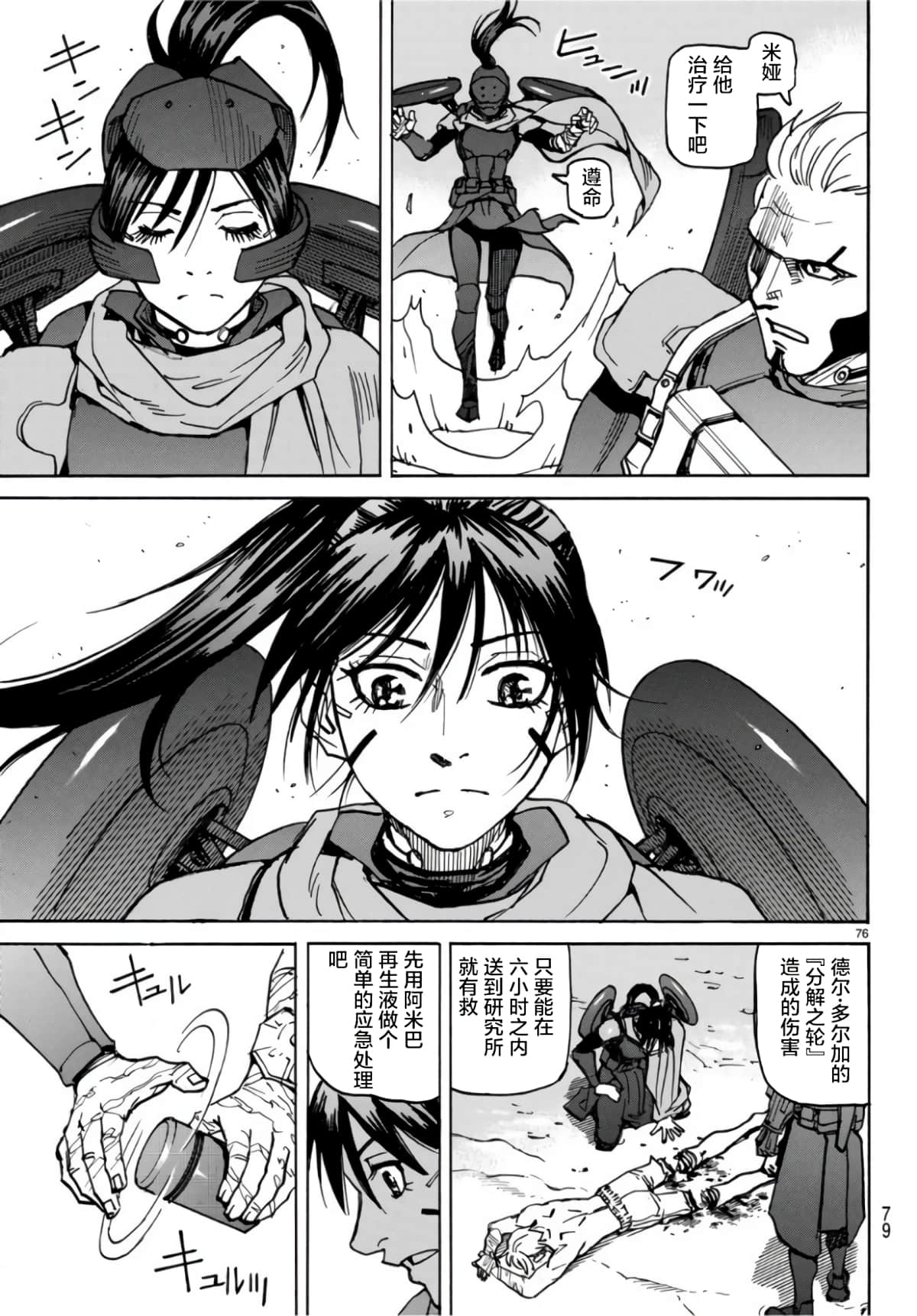 Page 76