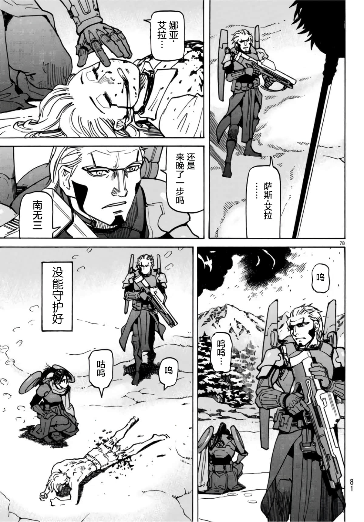 Page 78